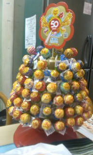 X'mas